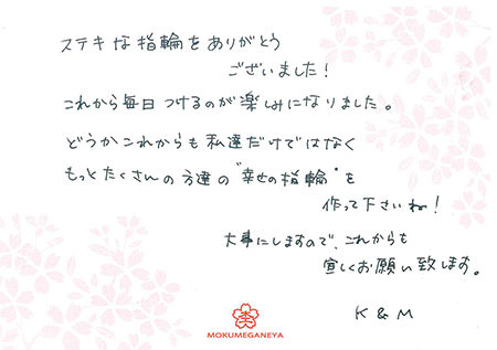 13090804　木目金の結婚指輪＿N002.jpg